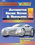Automotive Engine Repair and Rebuilding Classroom Manual and Shop Manual (Today's Technician)