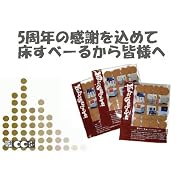 【床の傷防止/家具用】床すべーる05　“厚み2倍”業務用30シート入り！