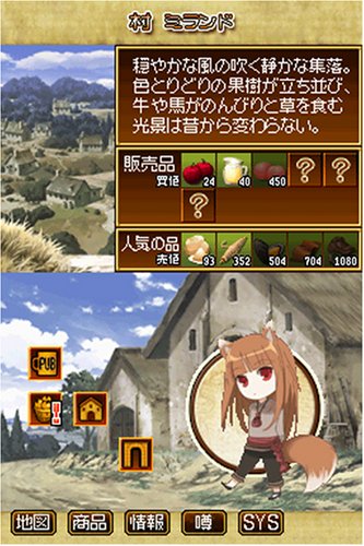 狼と香辛料 ボクとホロの一年(通常版)(特典無し)