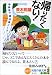 帰りたくない! 神楽坂下書店員フーテン日記 (知恵の森文庫)