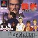 Tekken 2 Platinum