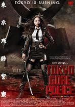 東京残酷警察 初回限定&ldquo;GORE EDITION&rdquo; [DVD]