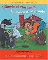 Animals at the Farm / Animales de la granja (English and Spanish Foundations Series) (Book #13) (Bilingual) (Board Book) (Spanish Edition)