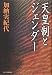 天皇制とジェンダー