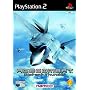 Ace Combat 4: Distant Thunder (PS2)