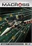 Macross Super Dimension Fortress Macross, Vol. 1 - Upon the Shoulders of Giants