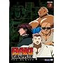 Baki the Grappler, Vol. 7: The Hunted