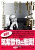 情と理 -カミソリ参謀回顧録- 下 (講談社+&alpha;文庫)