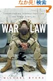War Law: Understanding International Law and Armed Conflict