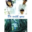 Be With You (Ima, Ai ni Yukimasu) - DTS