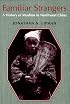 Familiar Strangers: A History of Muslims in Northwest China (Studies on Ethnic Groups in China)