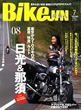 BikeJIN (培倶人) 2008年 07月号 [雑誌]