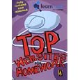 Top Websites for Homework