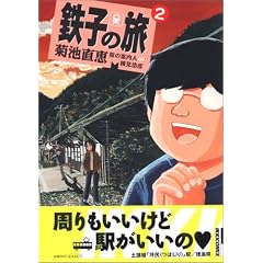 �S�q�̗� (2) (IKKI COMIX)