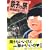 �S�q�̗� (2) (IKKI COMIX)