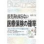 �̔������m��Ȃ���Õی��̊m�� (�����Ѓy�[�p�[�o�b�N�XBusiness)