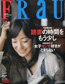 amazon:  - FRaU (フラウ) 2009-09