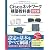Ciscoネットワーク構築教科書[設定編]