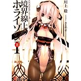 ¶³¦Àþ¾å¤Î¥Û¥é¥¤¥¾¥ó1¡Ò¾å¡Ó¡½GENESIS¥·¥ê¡¼¥º (ÅÅ·âʸ¸Ë)