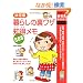 ����� ��炵�̗����U�m������888 (��w�̗F�V���pBOOKS)