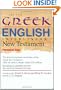 The New Greek-English Interlinear NT (Personal Size)