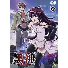 黒神 The Animation 第八巻<最終巻> [DVD]