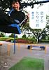 恋するたなだ君 (小学館文庫)