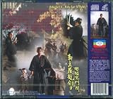 Baby Cart #3: Baby Cart To Hades: Lone Wolf and Cub Japanese W/Chinese Subs No English
