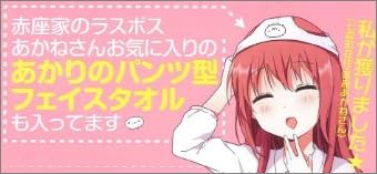 ゆるゆりプレミアム(仮)