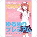 イラスト集・オフィシャルブック