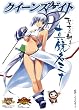 クイーンズゲイト「聖弓の射手 真鏡名ミナ」 (対戦型ビジュアルブックロストワールド)