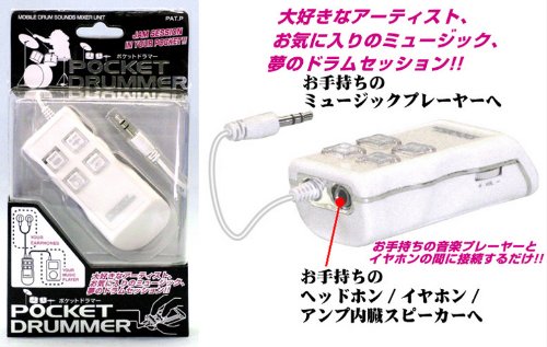 POCKET DRUMMER WH ポケットドラマー