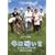 ���Ɋ肢�� Love&Farm �X�y�V�����p�C���b�g��DVD