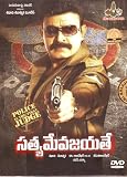 Satyameva Jayathe