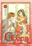 Goong, Vol. 10: The Royal Palace