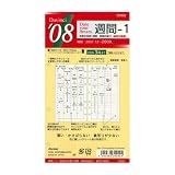 20081月始まり 夢に日付をウィークリーリフィル DR80