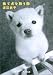 捨て犬を救う街 (角川文庫)