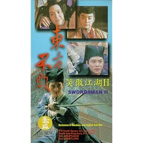 Swordsman II [VHS]