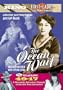 Ocean Waif (1916) / 49-17 (1917)