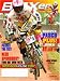 Bmxer