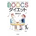 BOOCS�������å� (ī��ʸ��)