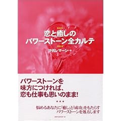 ���Ɩ����̃p���[�X�g�[���S�J���e
