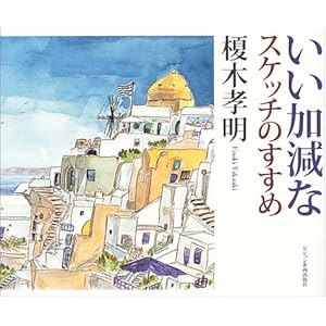 ���������ȃX�P�b�`�̂�����