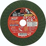 ステンレス・鉄工用 ウェーブカット切断砥石 No3