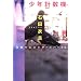Ma best book 05