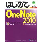 はじめてのOneNote 2010―Windows7/Vista/XP SP3対応 (BASIC MASTER SERIES)