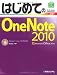 �Ϥ���Ƥ�OneNote 2010��Windows7/Vista/XP SP3�б� (BASIC MASTER SERIES)