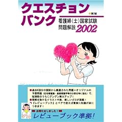 QUESTION BANK�Ō�w(�m)���Ǝ�������� (2002)