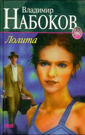 Vladimir Nabokov