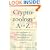 Cryptozoology A To Z: The Encyclopedia of Loch Monsters, Sasquatch, Chupacabras, and Other Authentic Mysteries of Nature